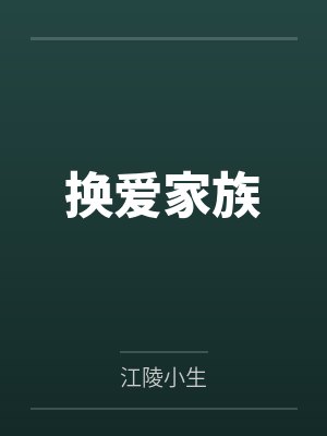 苏雨林建国