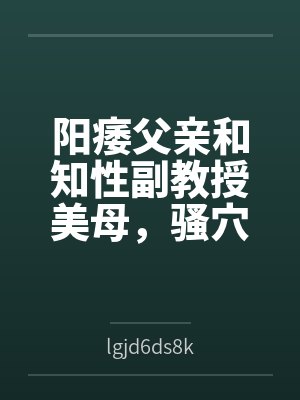 林墨顾雪晴小说哪里看 林墨顾雪晴小说哪里看
