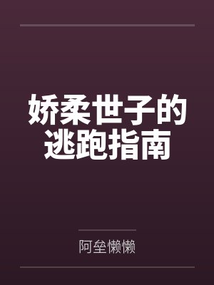 林舒陌桑 林舒陌桑