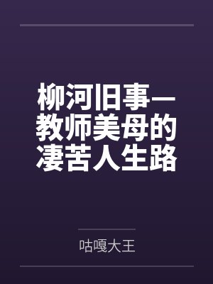 延延曹大奎 延延曹大奎