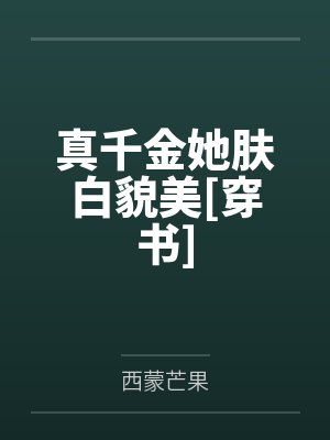叶希萧瑜 叶希萧瑜