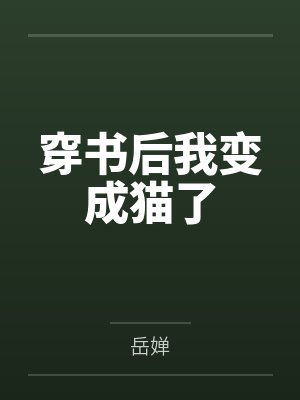 夏橘商陆 夏橘商陆