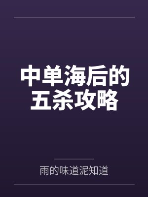 南昭齐琛 南昭齐琛