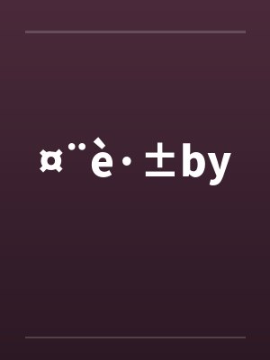 ¤¨è·±by