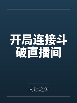 江元桂香 江元桂香
