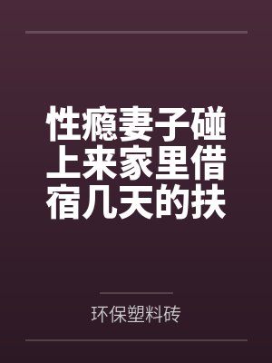 琳丝特老公 琳丝特老公