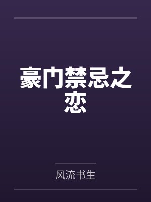 沈望温若蘅 沈望温若蘅