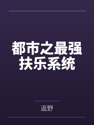 林由王乐 林由王乐