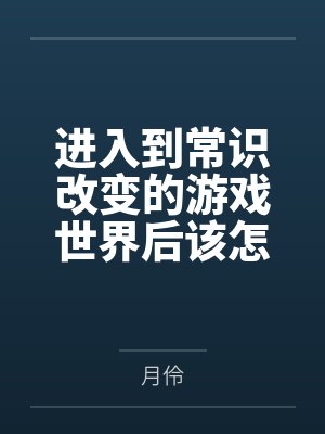 王奕霜降 王奕霜降