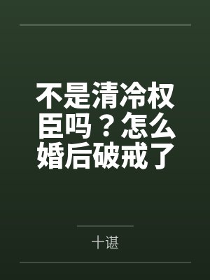 晏昭李从今 晏昭李从今