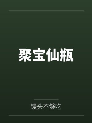主人公林辰 主人公林辰