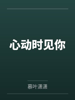 秦思蜀赵言归 秦思蜀赵言归