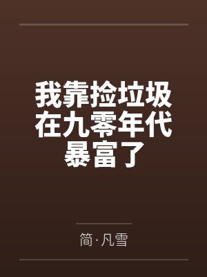 丁姝元袁锡舟 丁姝元袁锡舟
