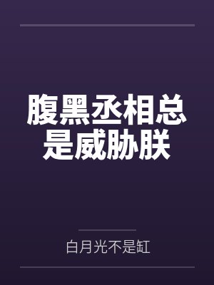 谢晨风言幽 谢晨风言幽