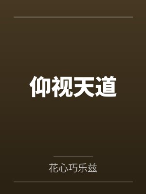古日月古飞扬 古日月古飞扬