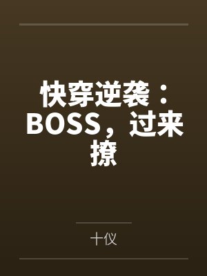 陌宛南宫熙 陌宛南宫熙