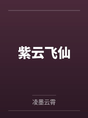 萧逸辰瑞玄 萧逸辰瑞玄