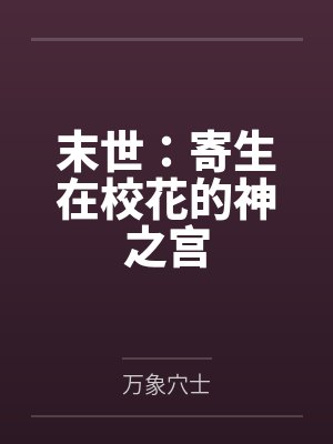 俞晓柳凝 俞晓柳凝