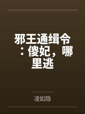 蓝月篱公羊大人
