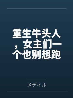 保罗牺牲时鲁迪在身边吗 保罗牺牲时鲁迪在身边吗