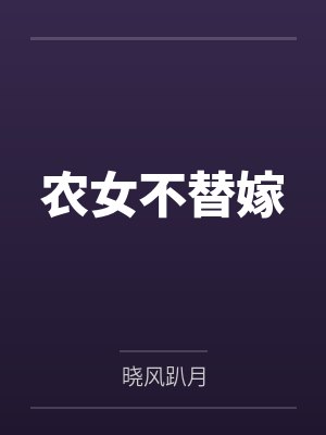 姜小念齐修 姜小念齐修