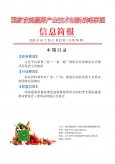 国家蔬菜质量标准化创新联盟