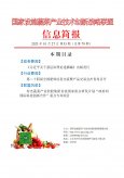 国家蔬菜质量标准化创新联盟